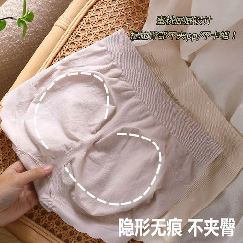 无缝一体收腹提臀内裤女士无痕