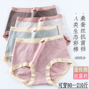 纯棉内裤 100%全棉蚕丝裆胖mm200斤高腰三角莫代尔 女士加肥加大码