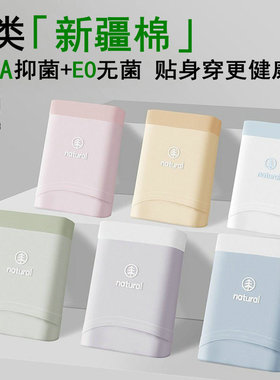 内裤女A类纯棉中腰少女全棉抗菌透气简约字母三角裤无痕大码新款