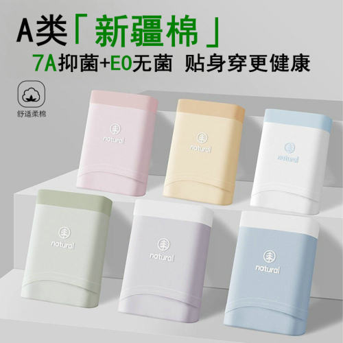 内裤女类纯棉中腰女生新疆棉A类