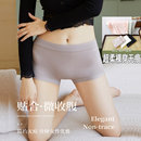 女无痕中腰收腹提美臀白色平角防走光安全短裤 内裤 超薄冰丝2025新