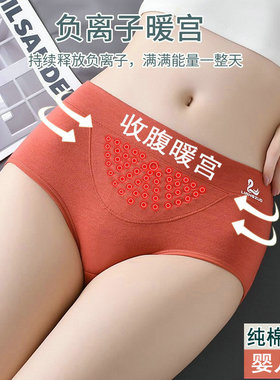 日系蜂巢暖宫内裤女收腹提臀中腰三角裤100%纯棉裆大码女胖mm成人