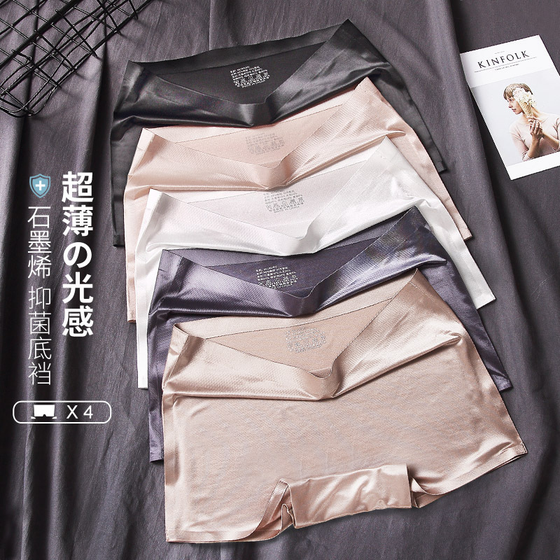 冰丝内裤女无痕莫代尔平角少生成人中腰全棉抗菌裆四角安全防走光