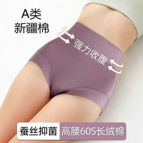 强力收腹提臀高腰抗菌裆纯棉内裤