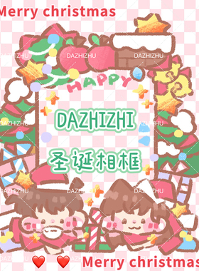 大只猪在家原创可爱卡通相框