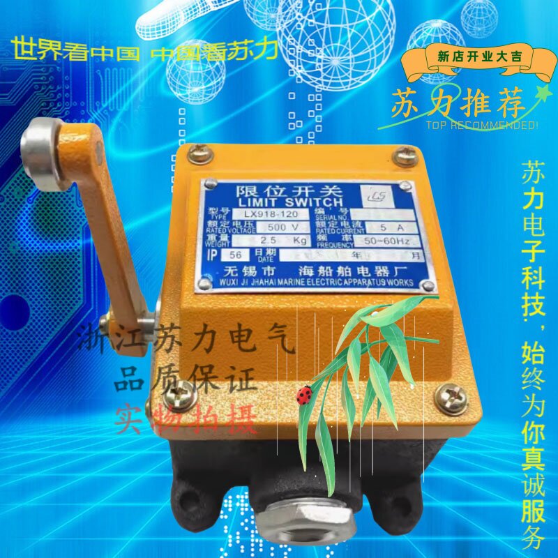 Marine Pier River and Sea Marine Travel Limit Switch LX918-120 Explosion-proof and corrosion-resistant silver contact warranty for two years