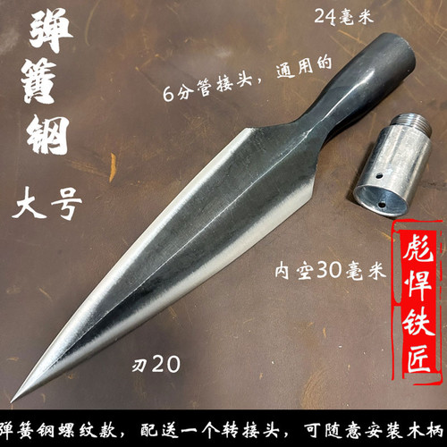 手工锻打螺纹枪头长矛头枪头霸王枪带管子练武强身武术器械弹簧钢