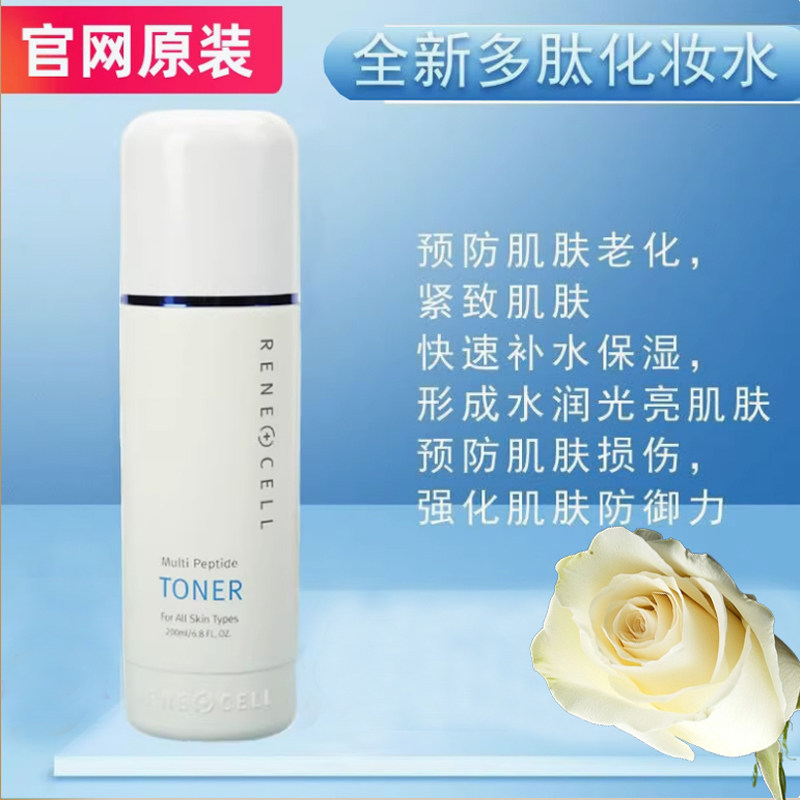 韩国原装正品润妮秀Rene-cell多肽化妆水清爽喷雾韩国微整形护肤
