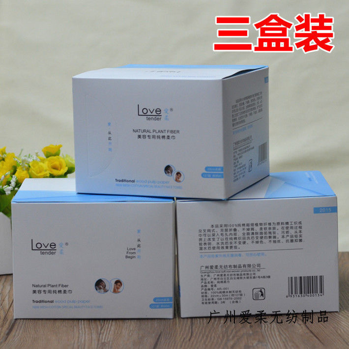 优棉爱柔一次性洗脸巾女纯棉美容巾擦脸面巾纸美容院无纺布洁面巾