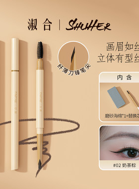 淑合免削化妆师专用眉笔