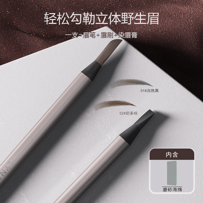 LYNA免削砍刀眉笔硬芯线条野生眉笔防水防汗免削眉笔化妆师眉笔