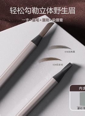 化妆师专用眉笔免削砍刀眉笔