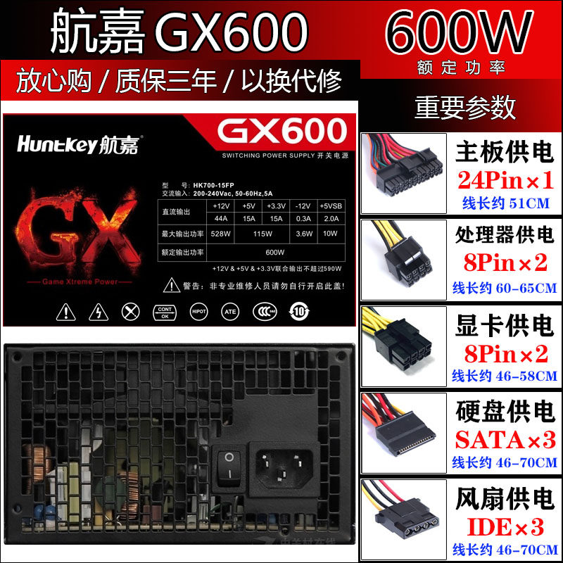 台式机拆机电源电脑长城航嘉技嘉额定400W500W600W700W1250W铜牌
