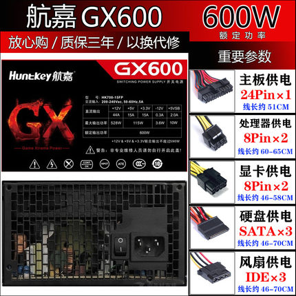 台式机拆机电源电脑长城航嘉技嘉额定400W500W600W700W1250W铜牌
