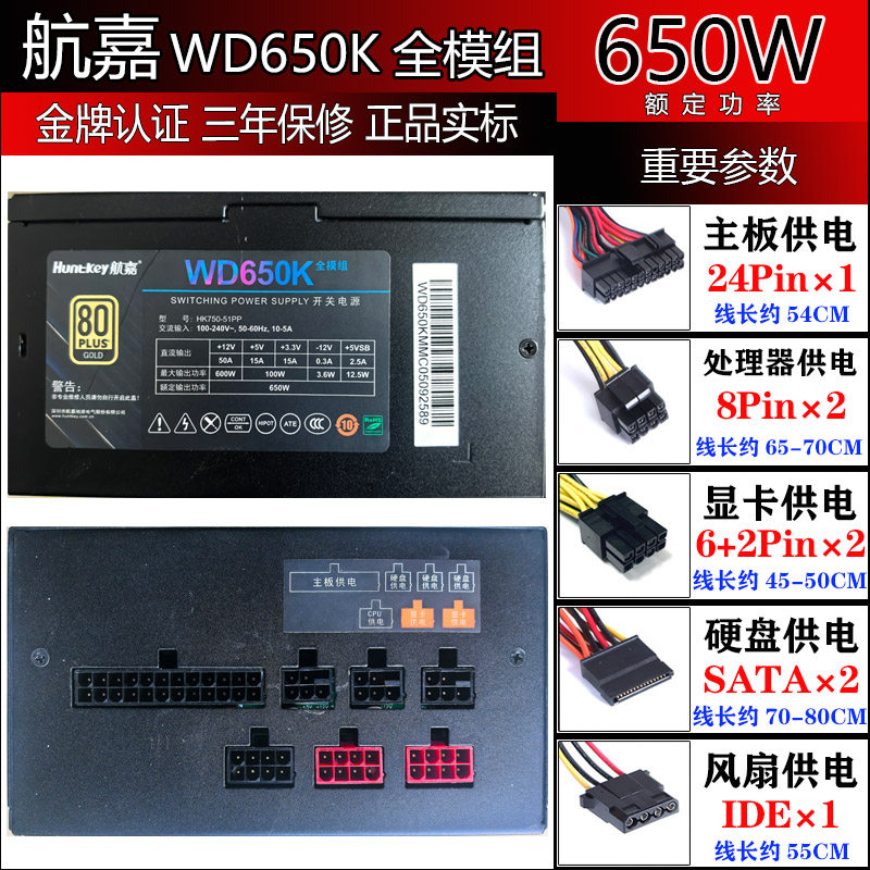 台式机拆机电源电脑长城航嘉技嘉额定400W500W600W700W1250W铜牌