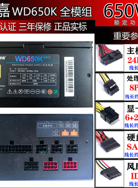 台式机拆机电源电脑长城航嘉技嘉额定400W500W600W700W1250W铜牌