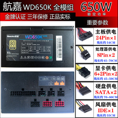 等额定500W600W静音节能电源