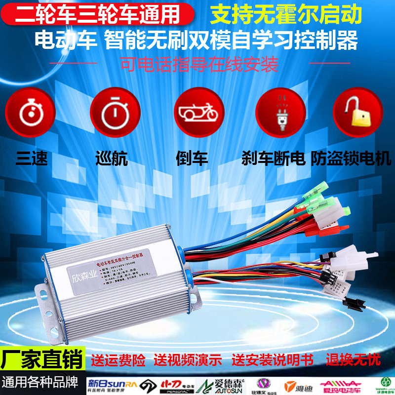 电动车电瓶车智能无刷倒车控制器12v24v36v48v350w轮椅车折叠车 电动车/配件/交通工具 更多电动车零/配件 原图主图