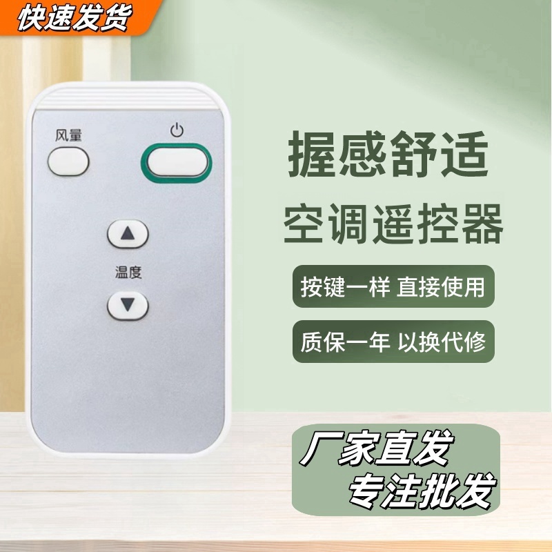 适用大金DAIKIN中央空调86迷你通