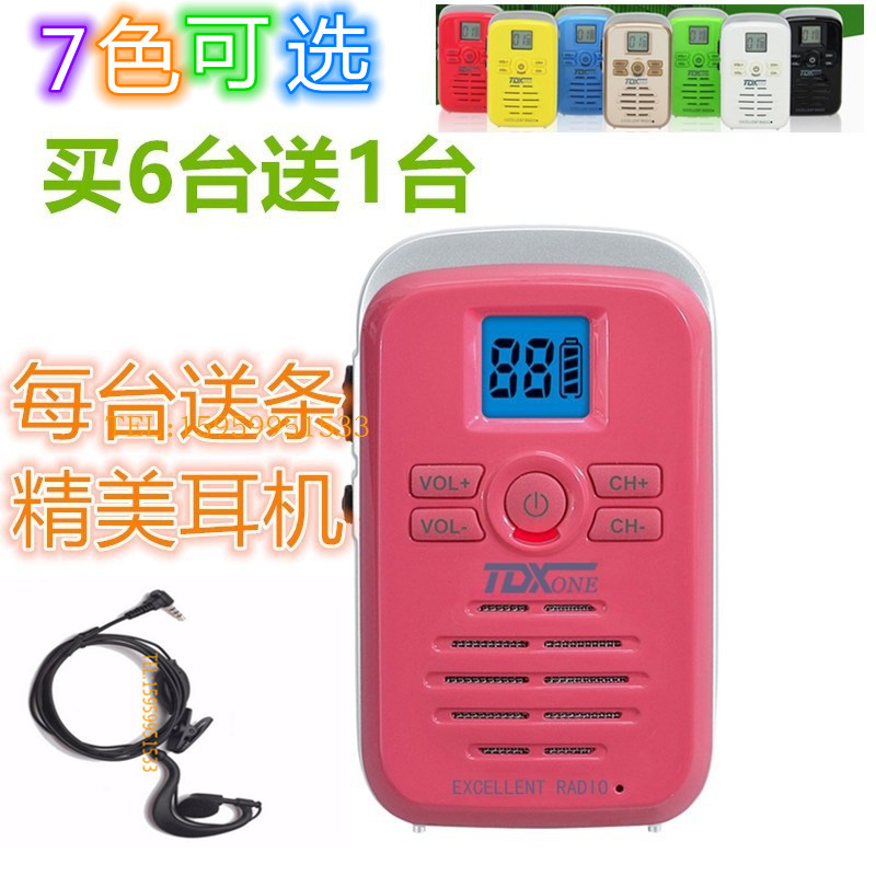 TD-Q3手持通达信对讲机小型手台