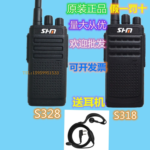 深华美S338手持民用对讲机