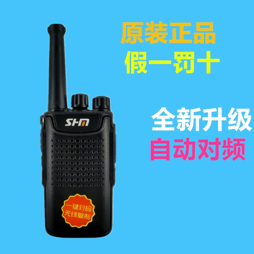 深华美对讲机S368手持机