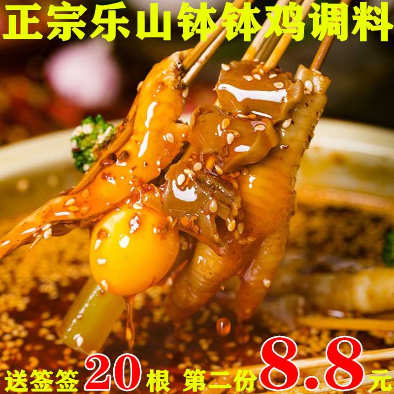 Leshan Pot chicken Seasoning household Bang Bang Chicken Spicy and spicy Pot chicken String Ingredients commercial formula technology coursein the Agri rice/Dried foods/Condiment , Condiment/Jam/Salad , Seasoning , Hot sauce  category - from Buy2taobao.com to provide professional Taobao agent buy service