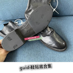 真皮鞋 路易皮具护理 贴底合集 底贴防滑贴 guidi鞋 底保护vibram鞋