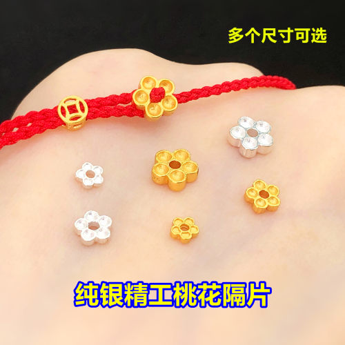 纯银精工桃花小花隔片纽扣头