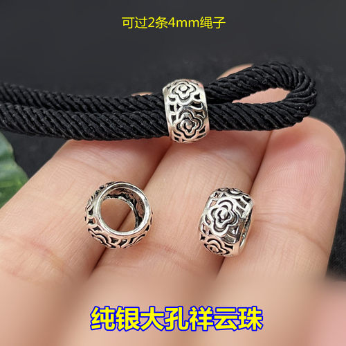 S925纯银祥云大孔桶珠4mm绳调节