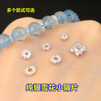 纯银雪花小隔片垫片闭口圈水晶