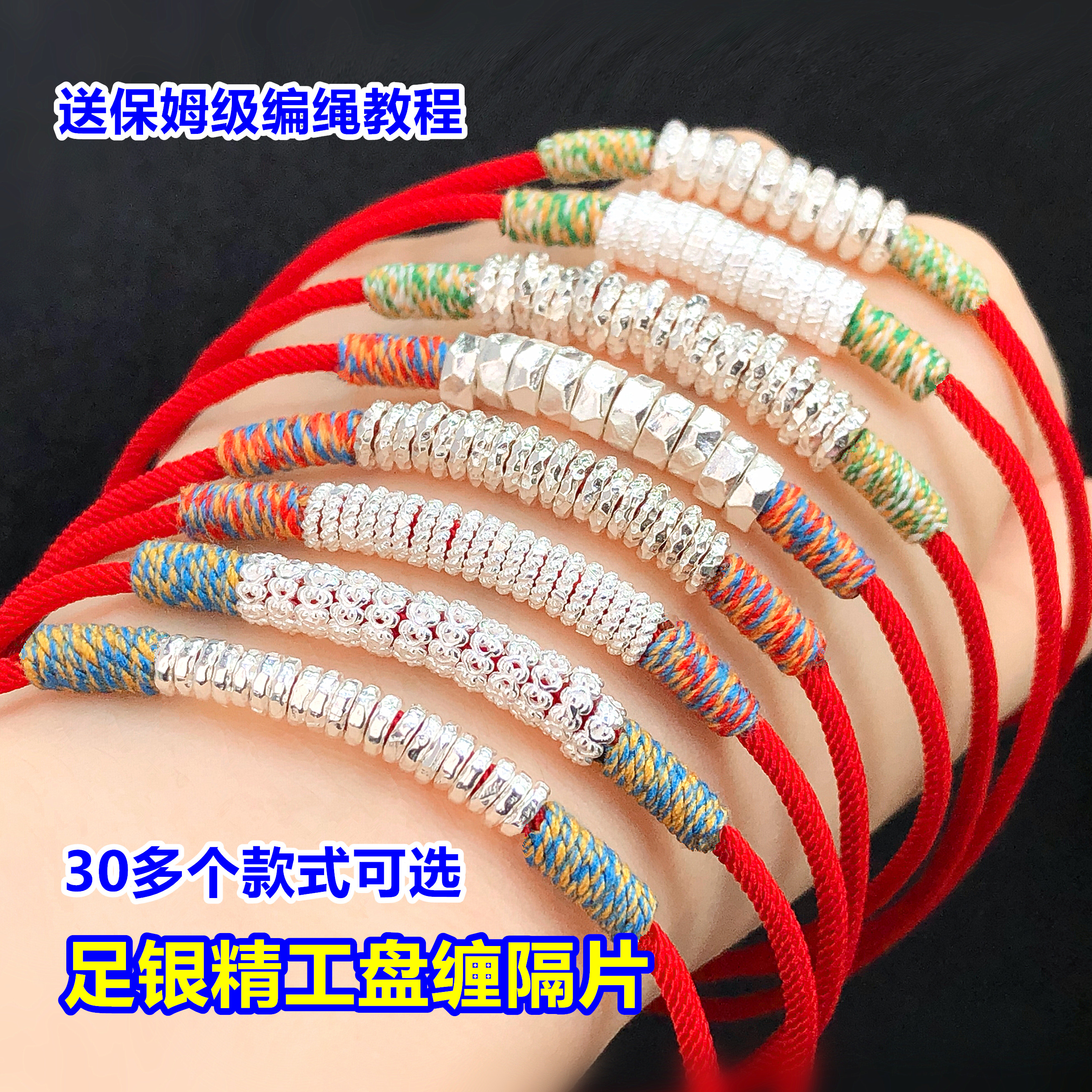 s999足银如意祥云盘缠隔片闭口圈水晶文玩编织手绳串项链diy配件