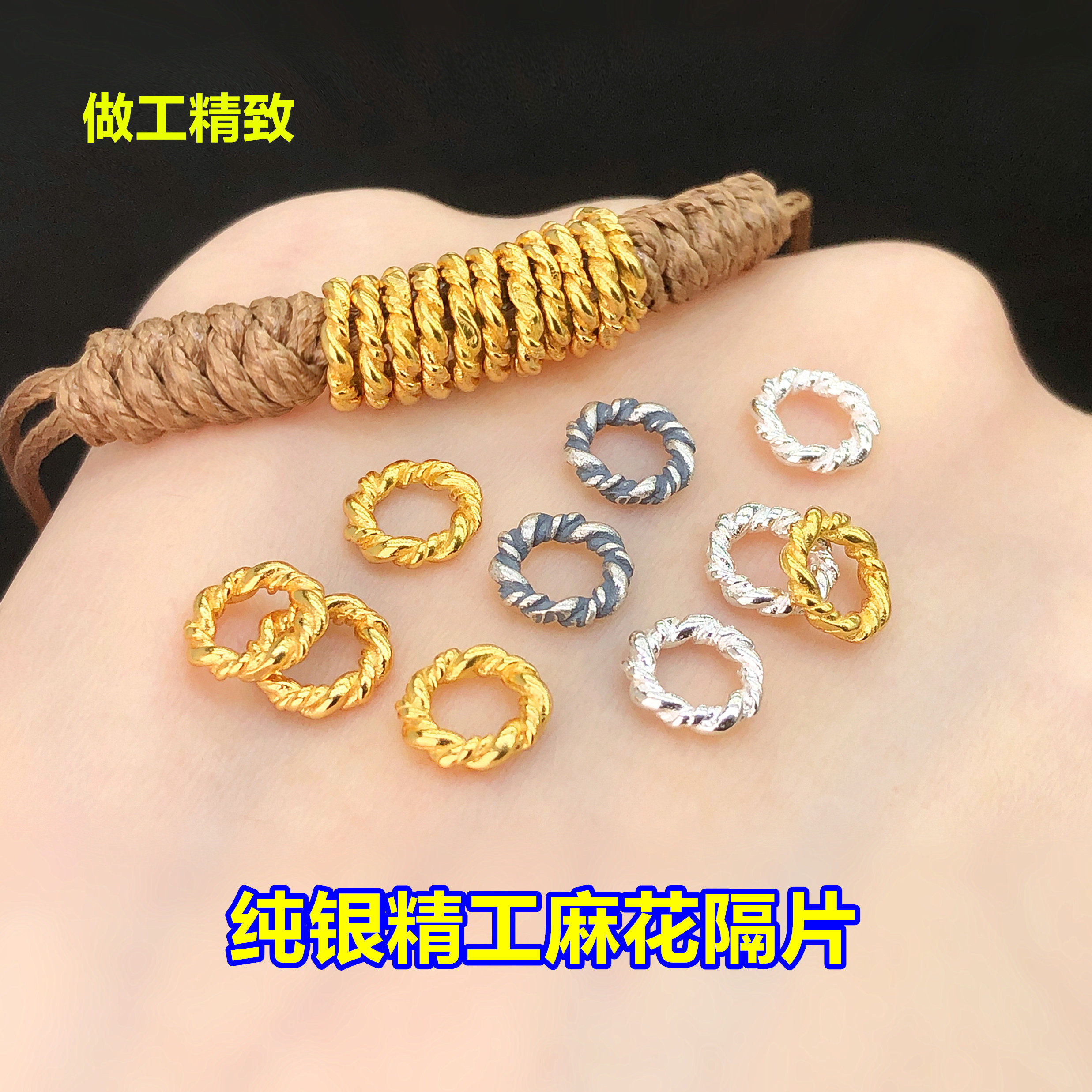 s925纯银精工麻花隔片盘缠闭口圈水晶文玩编织手绳串项链diy配件,饰品/流行首饰/时尚饰品新,其他DIY饰品配件,淘宝优惠券,粉丝福利购,淘宝优惠卷