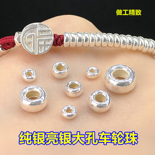 s925纯银亮银闭口圈车轮珠隔片盘缠素银编织手绳项链手工diy配件