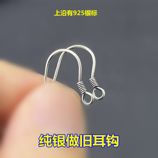 耳钩DIY耳环精致配件0.6mm细款 S925纯银复古做旧简单款 耳环