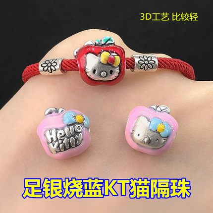 s999足银烧蓝hello Kitty隔珠大孔编织手绳串手链项链手工diy配件