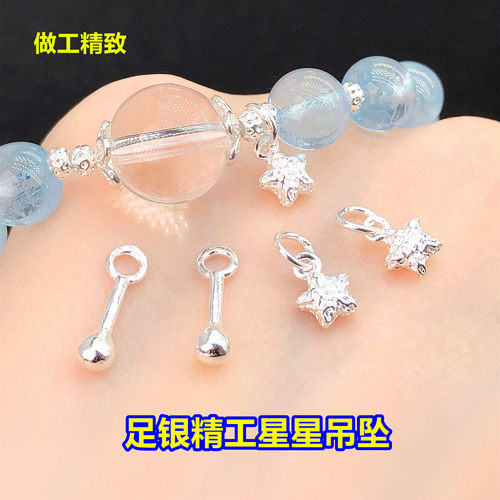 足银精工星星锤子小吊坠挂件