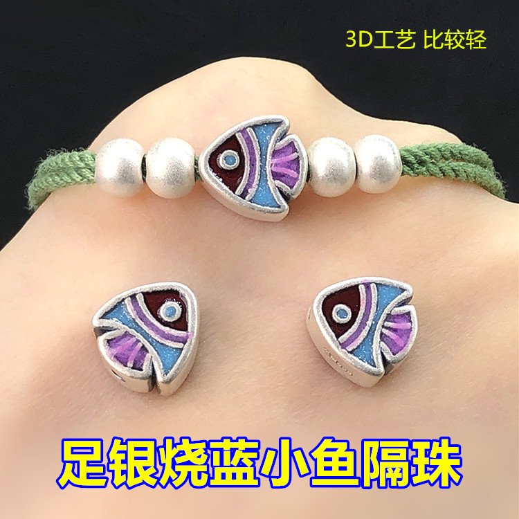 足银烧蓝滴胶小鱼锦鲤隔珠编织