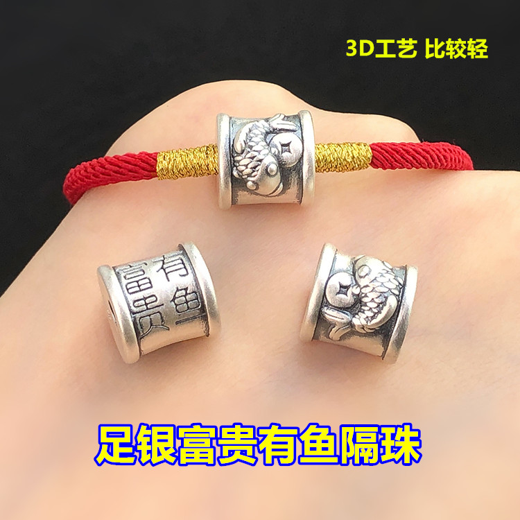 足银复古富贵有鱼锦鲤隔珠桶珠