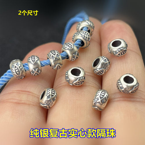 S925纯银加厚款实心鱼隔珠