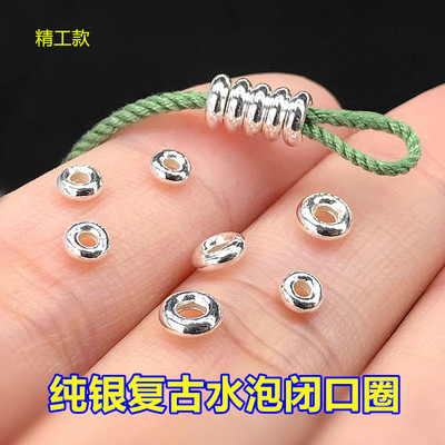 纯银亮银水泡圆圈闭口圈隔片编织