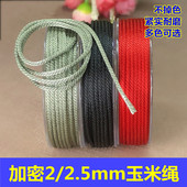 珠宝玉佩吊坠绳无弹力编织绳2.5mm2mm玉米绳实心耐磨加密编织线材