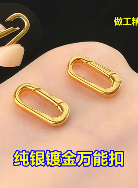 纯银镀金万能扣头可打开水晶文玩