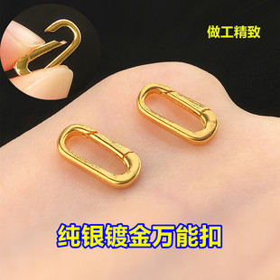 s925纯银镀金万能扣头可打开水晶文玩编织手绳串项链手工diy配件