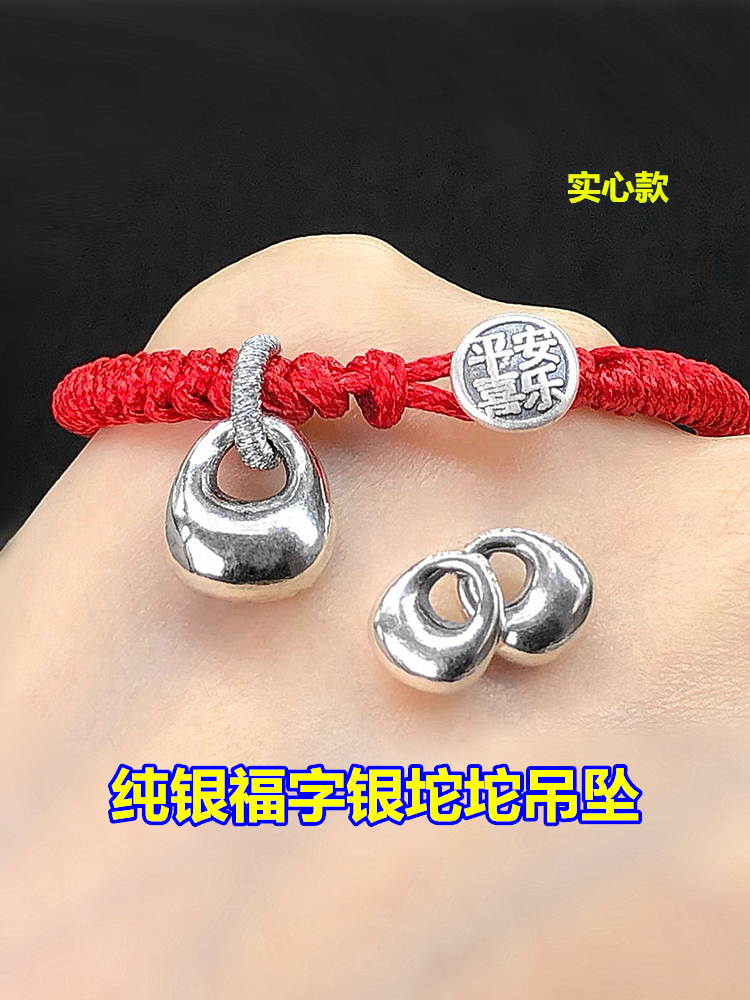 纯银福字实心银坨坨小锁吊坠编织