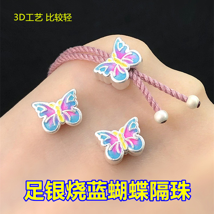 足银烧蓝滴胶蝴蝶隔珠调节编织