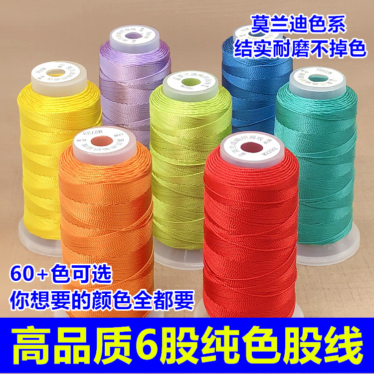 6股股线中国风莫兰迪手工编织