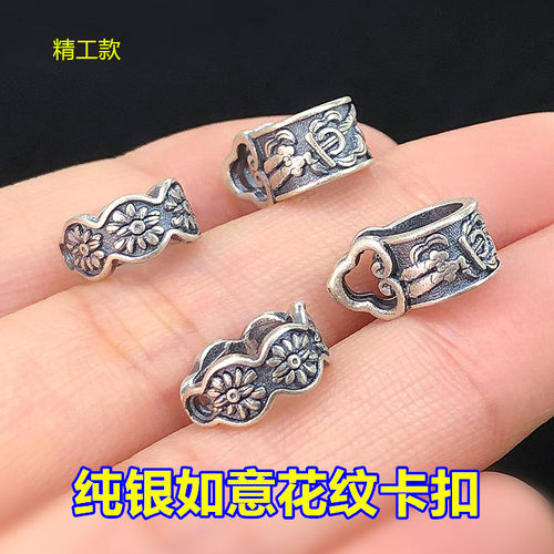 纯银复古如意花纹卡扣卡子扣头