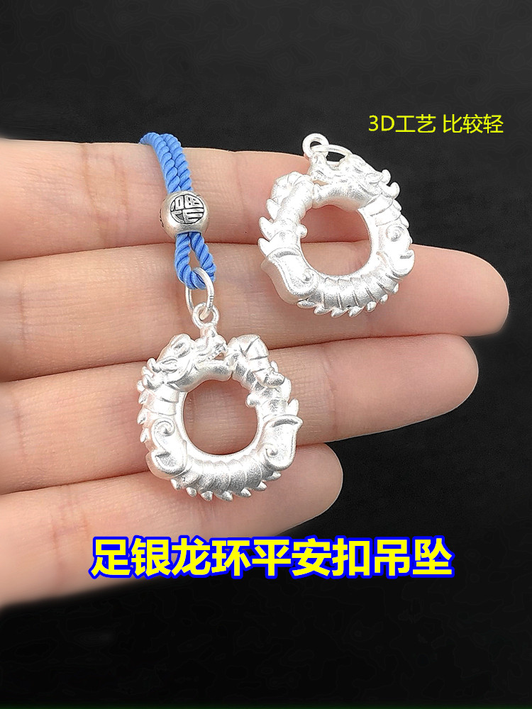 足银复古立体龙环平安扣吊坠编织