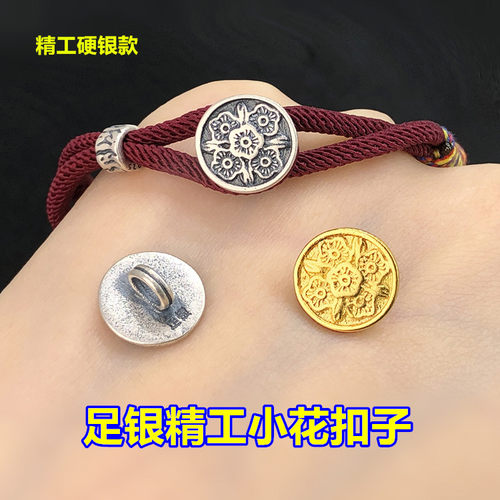 足银复古精工小花扣子纽扣文玩